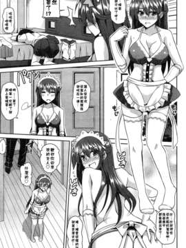 [漫の漢化組][肉そうきゅー] コスプレ妻、情欲に負ける (アクションピザッツスペシャル 2013年11月号)_089