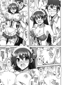 [漫の漢化組][肉そうきゅー] コスプレ妻、情欲に負ける (アクションピザッツスペシャル 2013年11月号)_091