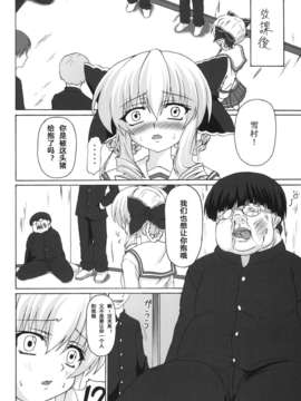 [zang自汉化](COMIC1☆4) [ねじまきこうげん (きりさわときと)] 侵鎖廻廊 ~檻~ (ダ カーポⅡ)_09_ori_010
