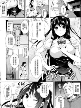 [Nice漢化][智弘カイ] 白驟雨に來るなは? (快楽天 Beast 2013年10月号)_18_018