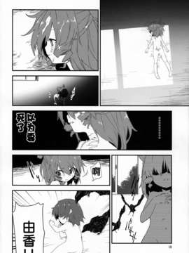 [脸肿汉化组] (C84) [ドットエイト(けだま&さわやか鮫肌)] 通学路で、捕まえた。(東方Project)_17_17