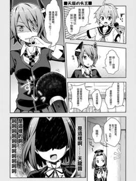 [空気系☆漢化] (SC61) [RRR (りおし、座敷)] 金剛デスが、鎮守府の空気がバーニングラブデース! (艦隊これくしょん-艦これ-)_008