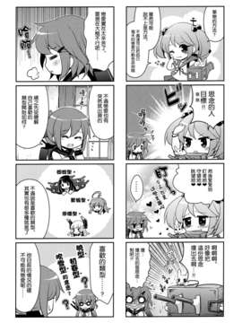 [空気系☆漢化] (SC61) [RRR (りおし、座敷)] 金剛デスが、鎮守府の空気がバーニングラブデース! (艦隊これくしょん-艦これ-)_013