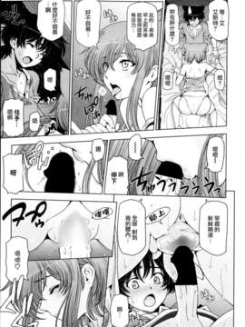 [Creeper汉化组][瀬奈陽太郎] 魔女と淫魔とカワイイお弟子 第09話_03_P013