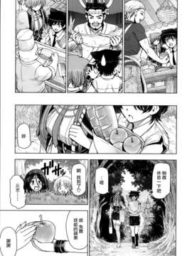 [Creeper汉化组][瀬奈陽太郎] 魔女と淫魔とカワイイお弟子 第09話_09_P019