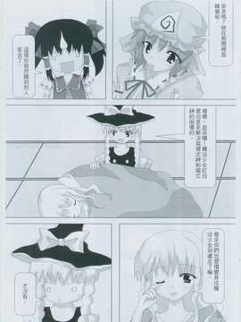 [中文](FF7) [魔法少女小M,魔法少女Riria] 魔法少女 紅白黑白 (東方Project)_17_017