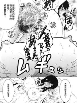 [2DJ汉化组][安原司]MY?WISH×YOUR?WISH_010