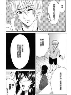 [2DJ汉化组][安原司]MY?WISH×YOUR?WISH_015