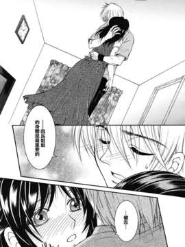 [2DJ汉化组][安原司]MY?WISH×YOUR?WISH_016