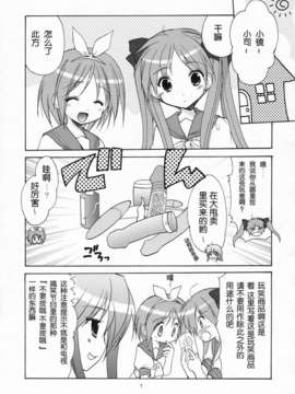 [CE家族社](C72) [いもむや本舗 （あずまゆき）] 陵桜学園ドキドキパニック (らき☆すた)_CE_160_006