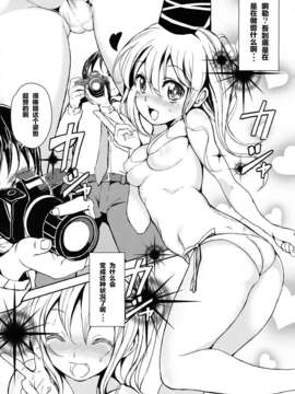 [CE家族社](C84) [パームサンデー (レリ)] 布都ちゃんの! ヌード撮影会で危機一髪! (東方Project)_CE_261_002
