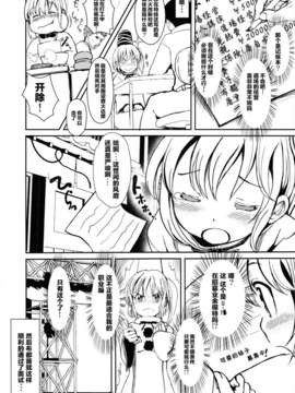 [CE家族社](C84) [パームサンデー (レリ)] 布都ちゃんの! ヌード撮影会で危機一髪! (東方Project)_CE_261_005