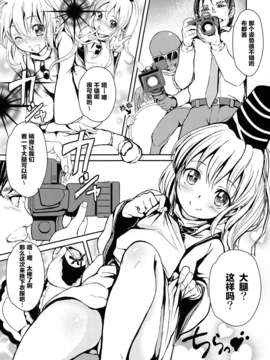 [CE家族社](C84) [パームサンデー (レリ)] 布都ちゃんの! ヌード撮影会で危機一髪! (東方Project)_CE_261_006