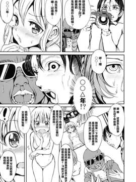 [CE家族社](C84) [パームサンデー (レリ)] 布都ちゃんの! ヌード撮影会で危機一髪! (東方Project)_CE_261_008