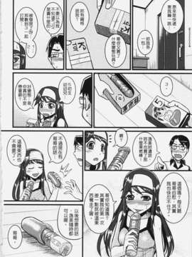 [FF16] [=TRANCE=(mAn)] HAPPY TOY FRIENDS_13_012