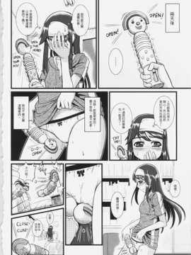 [FF16] [=TRANCE=(mAn)] HAPPY TOY FRIENDS_15_014