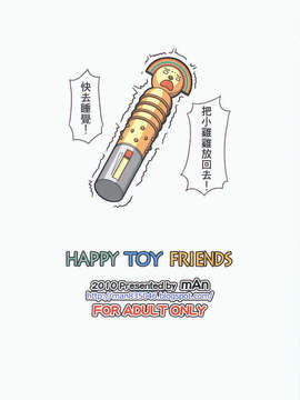 [FF16] [=TRANCE=(mAn)] HAPPY TOY FRIENDS_26_099