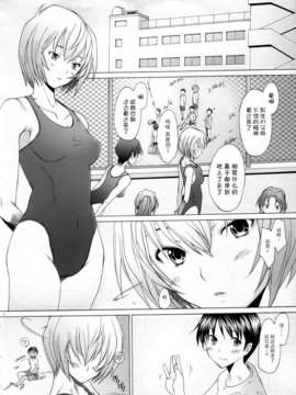 [不觉晓个人汉化] (C75)[琥珀亭 (堺はまち)] EDEN -Rei9- (新世紀エヴァンゲリオン)_03