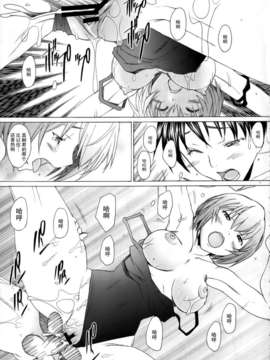 [不觉晓个人汉化] (C75)[琥珀亭 (堺はまち)] EDEN -Rei9- (新世紀エヴァンゲリオン)_06