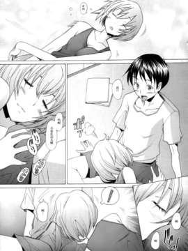 [不觉晓个人汉化] (C75)[琥珀亭 (堺はまち)] EDEN -Rei9- (新世紀エヴァンゲリオン)_14