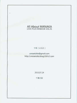 [FF16] [U.S.O(宇能)] All About MANAKA_25_024