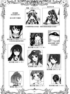 [空気系☆漢化] (SC61) [PLUM (かん奈)] 第3黄色い艦隊 (艦隊これくしょん-艦これ-)_003