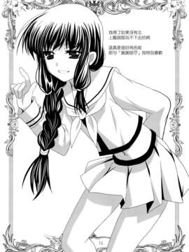 [空気系☆漢化] (SC61) [PLUM (かん奈)] 第3黄色い艦隊 (艦隊これくしょん-艦これ-)_011