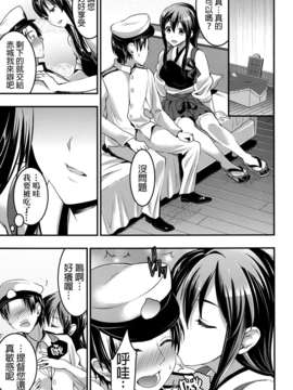 [final個人漢化][おたべ★ダイナマイツ (おたべさくら)] 提督の童貞は赤城が美味しくいただきました (艦隊これくしょん-艦これ-)[DL版]_05_05f
