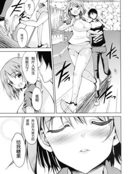 [CE家族社][Sweet Avenue (カヅチ)] Sweet Addiction (アイドルマスター シンデレラガールズ) [DL版]_CE_262_005