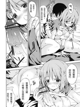 [CE家族社][Sweet Avenue (カヅチ)] Sweet Addiction (アイドルマスター シンデレラガールズ) [DL版]_CE_262_008
