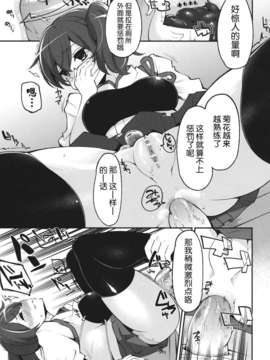 [脸肿汉化组] (サンクリ61) [昭和最終戦線 (はなうな)] 加賀さん開発 (艦隊これくしょん-艦これ-)_08__J_009