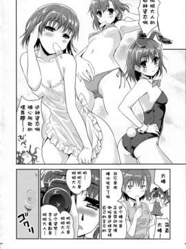 [脸肿汉化组] (C84) [んみゅ (唐辛子ひでゆ)] お姉さまの絶対精力絶倫化計画 (とある魔術の禁書目録)_img03
