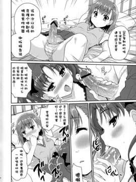 [脸肿汉化组] (C84) [んみゅ (唐辛子ひでゆ)] お姉さまの絶対精力絶倫化計画 (とある魔術の禁書目録)_img05