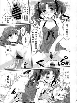 [脸肿汉化组] (C84) [んみゅ (唐辛子ひでゆ)] お姉さまの絶対精力絶倫化計画 (とある魔術の禁書目録)_img06