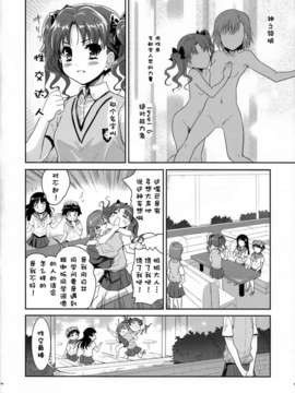 [脸肿汉化组] (C84) [んみゅ (唐辛子ひでゆ)] お姉さまの絶対精力絶倫化計画 (とある魔術の禁書目録)_img15