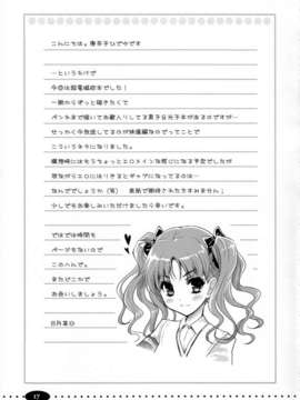 [脸肿汉化组] (C84) [んみゅ (唐辛子ひでゆ)] お姉さまの絶対精力絶倫化計画 (とある魔術の禁書目録)_img16