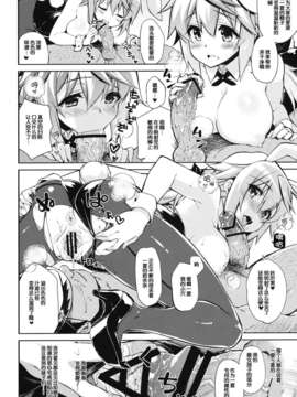 [脸肿汉化组] (SC61) [CHIBIKKO KINGDOM] ONE night SUMMER (インフィニット?ストラトス)_19_one_20