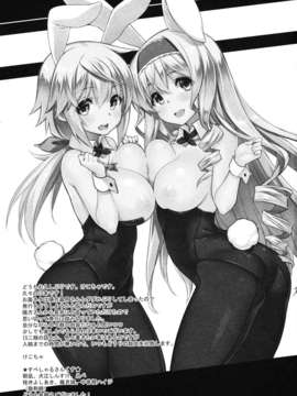 [脸肿汉化组] (SC61) [CHIBIKKO KINGDOM] ONE night SUMMER (インフィニット?ストラトス)_26_one_27