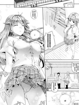 [无毒汉化组][七瀬瑞穂] さきゅらいふSUCCU-LIFE 第二话 [コミックアンリアル 2013年06月号]_P078