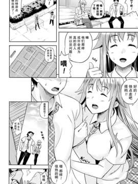 [无毒汉化组][七瀬瑞穂] さきゅらいふSUCCU-LIFE 第二话 [コミックアンリアル 2013年06月号]_P082
