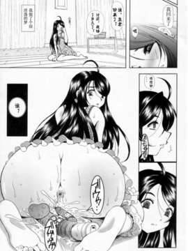 [漢化](C73) [スタジオ?ワラビー (はるほんや)] 新妻さん (ああっ女神さまっ)_14_14
