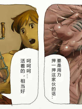 [翠星石一周年纯爱续二][鈴木土下座衛門] 蟲愛ずる姫君 2 (風の谷のナウシカ)_0012