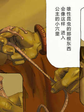 [翠星石一周年纯爱续二][鈴木土下座衛門] 蟲愛ずる姫君 2 (風の谷のナウシカ)_0014