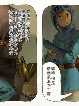 [翠星石一周年纯爱续二][鈴木土下座衛門] 蟲愛ずる姫君 2 (風の谷のナウシカ)_0019