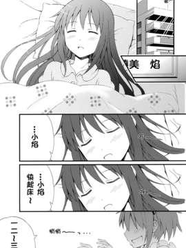 [KJ個人漢化](もう何も恐くない9) [Forest Village (あゆっこ)] わたしの、最高のお嫁さん。 (魔法少女まどか☆マギカ)_03_002