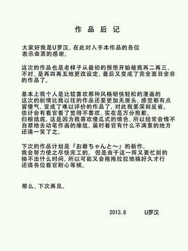 [ACEfin個人漢化][U羅漢] 奈々子さんの安産祈願(ACEfin个人汉化)_30_030