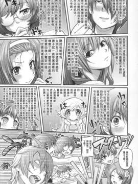 [渣渣汉化组](C82)[薬味紅生姜]パチ物語 こよみパーティー(化物語)_scan0005