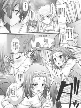 [渣渣汉化组](C82)[薬味紅生姜]パチ物語 こよみパーティー(化物語)_scan0008