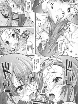 [渣渣汉化组](C82)[薬味紅生姜]パチ物語 こよみパーティー(化物語)_scan0013