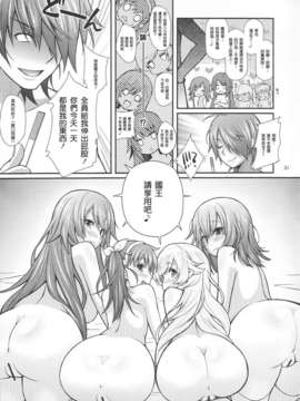 [渣渣汉化组](C82)[薬味紅生姜]パチ物語 こよみパーティー(化物語)_scan0031